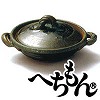 [ad047]信楽焼へちもん　緑釉　小鍋　3-9647
