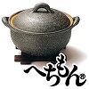 [ad048]信楽焼へちもん　黒柿　深鍋　3-9648