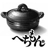 [ad050]信楽焼へちもん　緑釉　シチュー鍋　3-9650