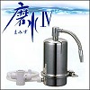 [ba012b]家庭用浄水器　磨水4（流量計付き)
