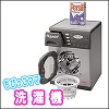 [yc076]ちびっこママ 洗濯機 NI-0651