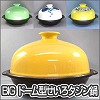 [be069]有田焼BIGドーム型せいろタジン鍋（レモン/ライム）