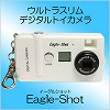 [fc045]ウルトラスリム デジタルトイカメラ「Eagle-Shot」（イーグル-ショット）