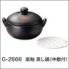 [be095]蒸し鍋 G-2666