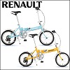 [fb131]RENAULT（ルノー）AL-FDB166　アルミフレーム・6段・16インチ折り畳み自転車