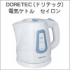 [bb082]DORETEC(ドリテック)　電気ケトル　セイロン　PO-108BL