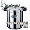 [be048]Wonder chef（ワンダーシェフ）レギュラープロ圧力鍋 20L