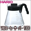 [bg207c]HARIO（ハリオ） V60コーヒーサーバー
