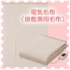 [cc292]ナカギシ　電気毛布（掛敷兼用毛布）NA-031KM