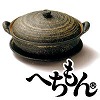 [ad041]信楽焼へちもん　黒柿　グラタン鍋　3-9641